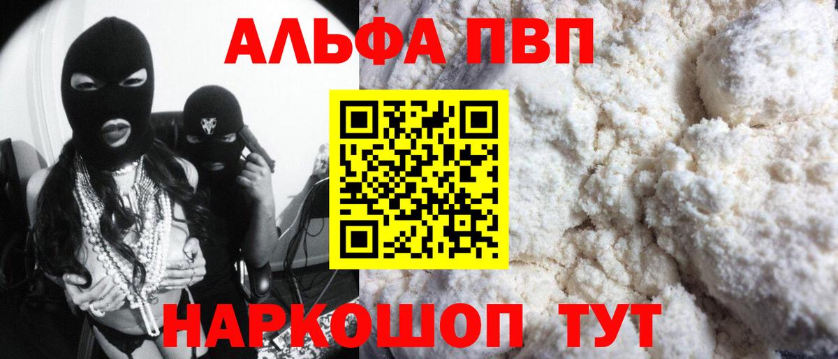 A-PVP  Alpha-PVP кристаллы  Вход с VPN  Alpha-PVP Соль  Ижевск 