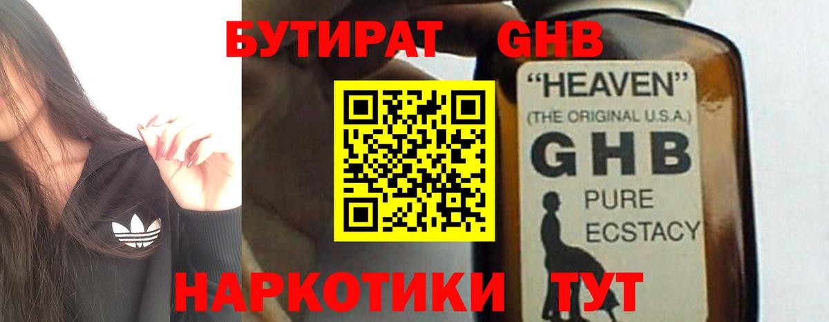 Бутират оксана  Вход с VPN  Ижевск 