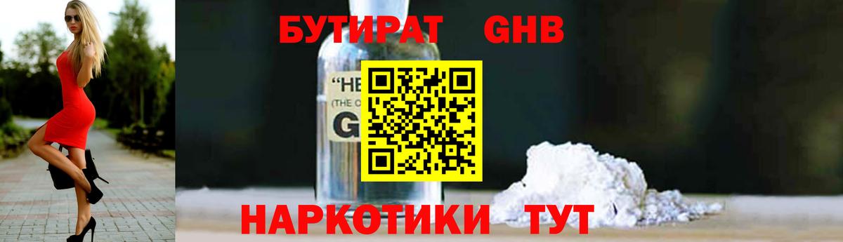БУТИРАТ оксана Ижевск