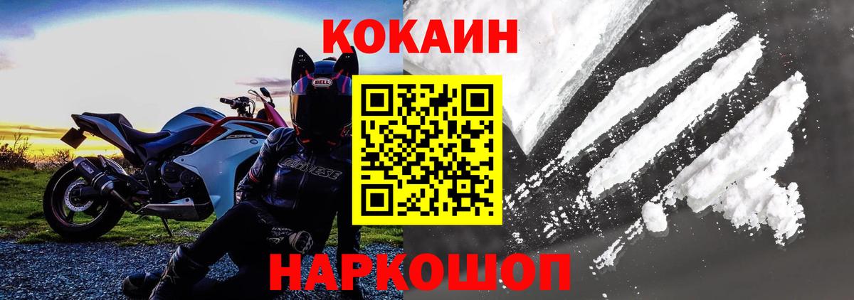 Ижевск  КОКАИН Columbia  Cocaine Fish Scale  Вход с VPN 