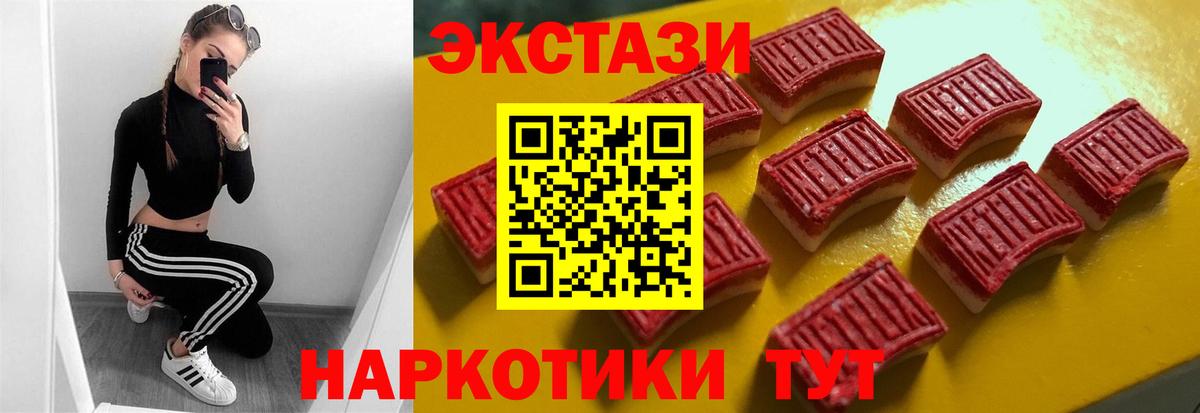 Экстази  Ecstasy 99%  Вход с VPN  это формула  Ижевск 