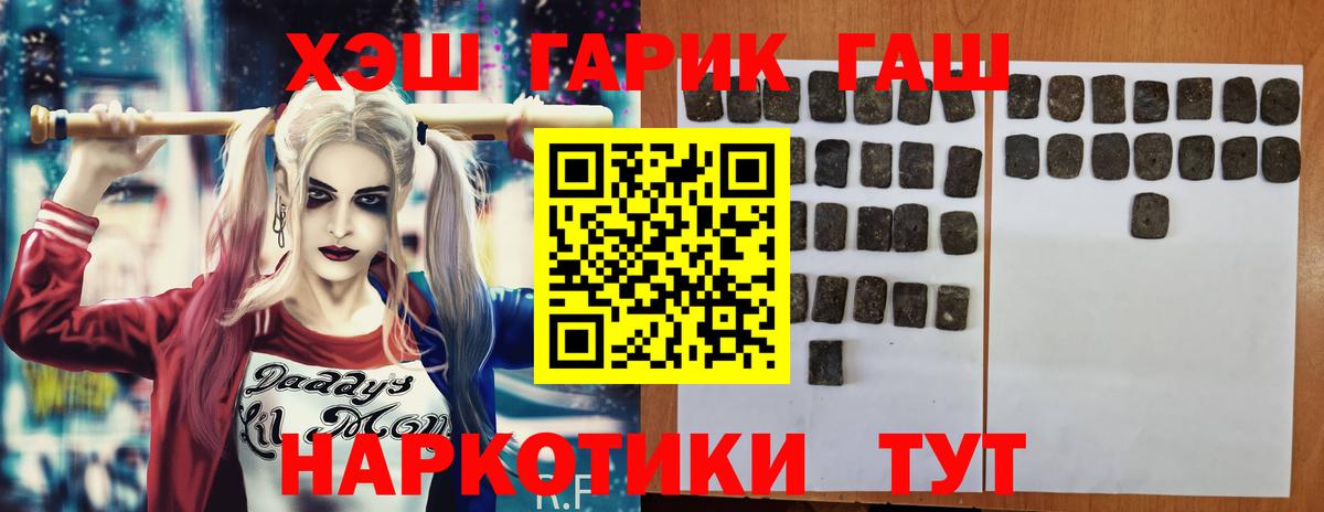 ГАШИШ  Гашиш индика сатива  Вход с VPN  Ижевск  ГАШ Premium 