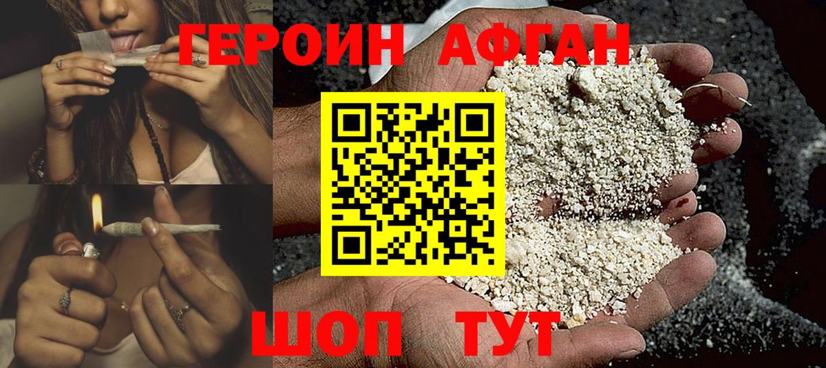 Ижевск  Героин афганец  Вход с VPN 