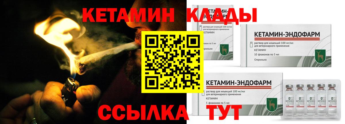 Ижевск  Кетамин ketamine  Кетамин ketamine  Вход с VPN 