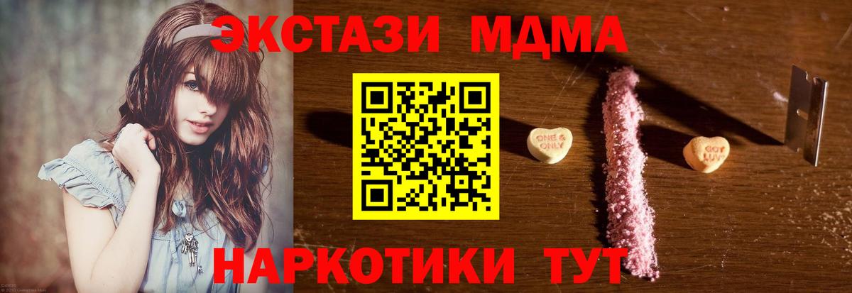MDMA Molly  Вход с VPN  MDMA Molly  Ижевск 