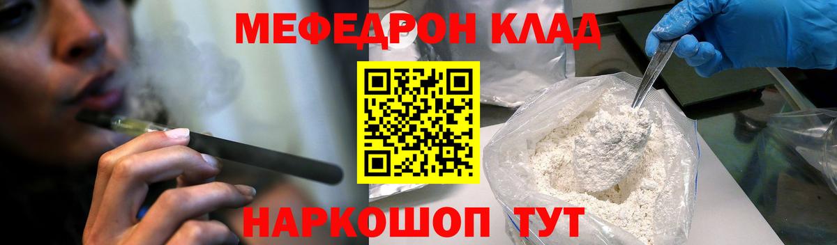МЕФ 4 MMC  Мефедрон  Ижевск  Вход с VPN  МЯУ-МЯУ 