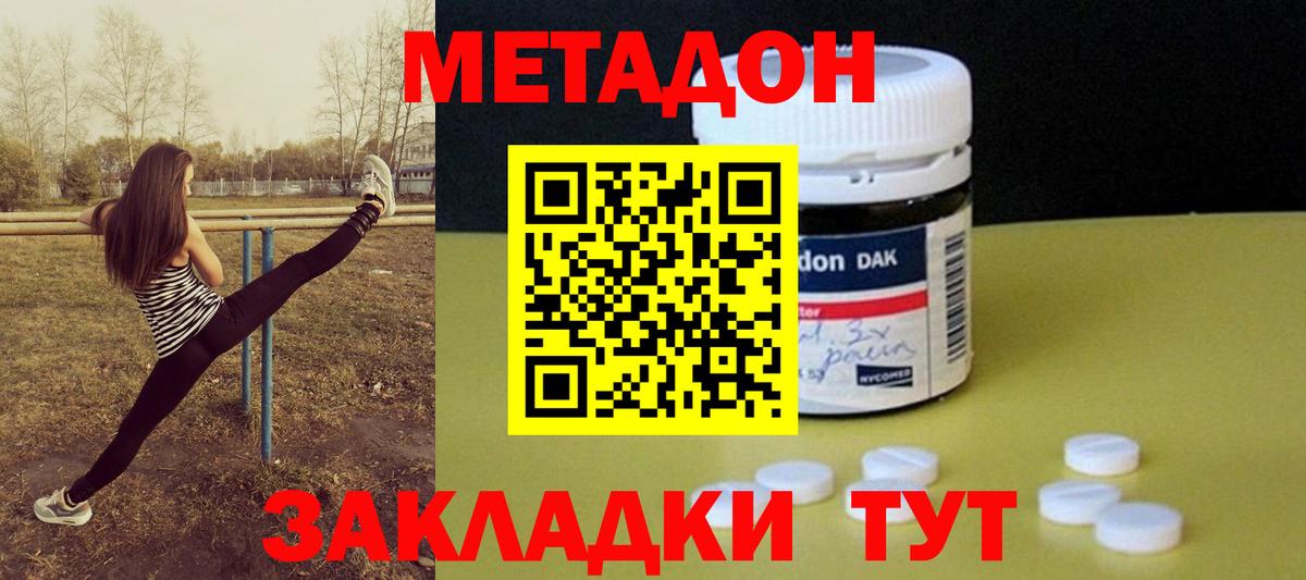 МЕТАДОН VHQ  МЕТАДОН кристалл  Ижевск  Вход с VPN 