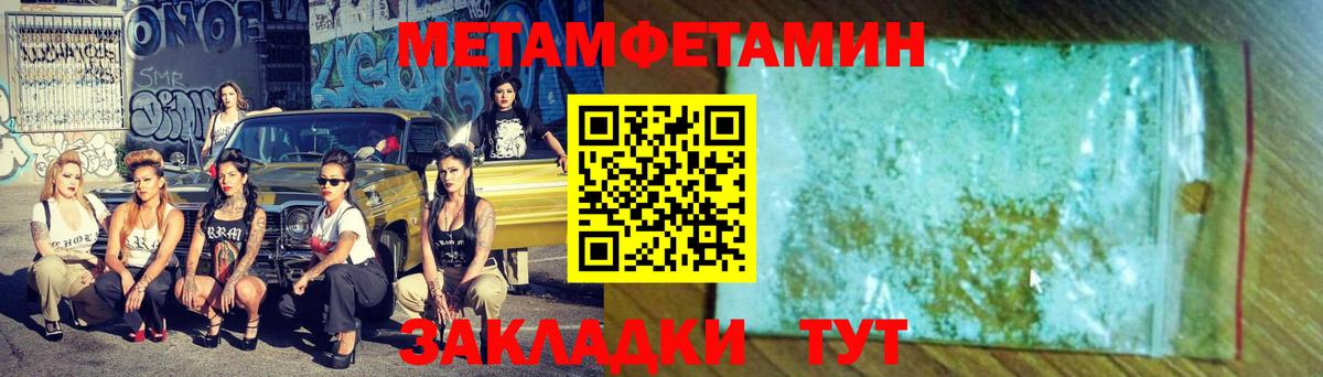 МЕТАМФЕТАМИН Декстрометамфетамин 99.9% Ижевск