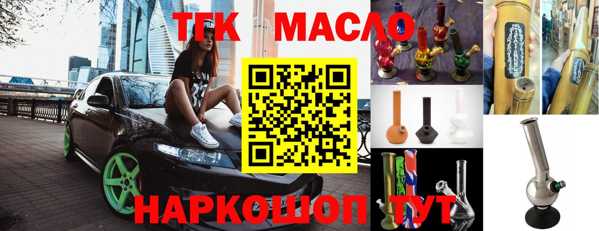 Дистиллят ТГК THC oil Ижевск