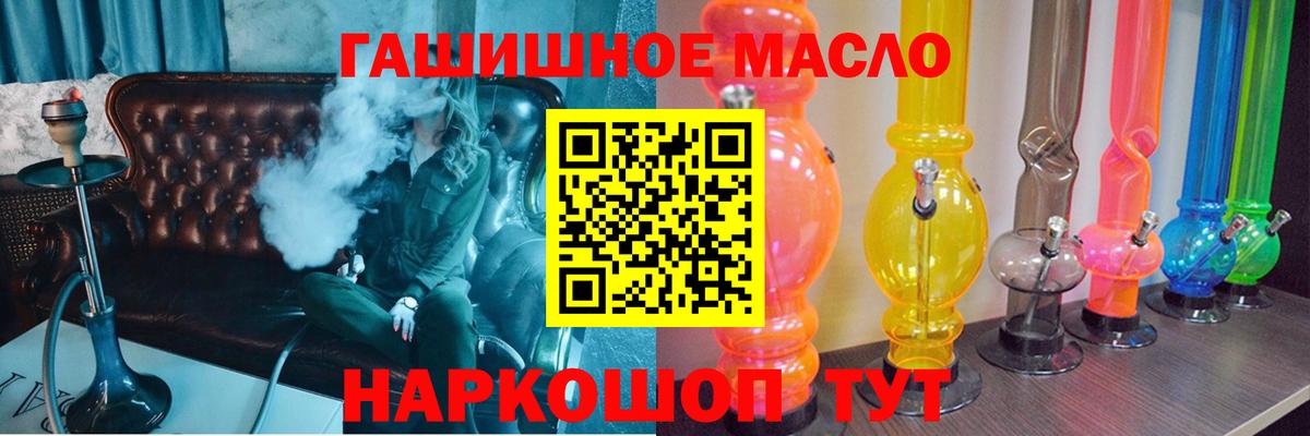 где продают   Вход с VPN  Ижевск  Дистиллят ТГК THC oil  Дистиллят ТГК вейп 